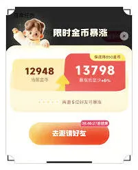 快手极速版金币暴涨攻略大全