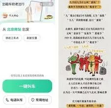嘀嗒出行打车功能操作方法