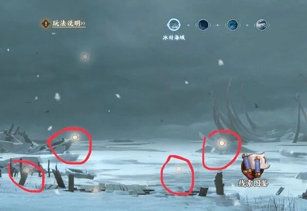 《阴阳师》人鱼之谜线索流程