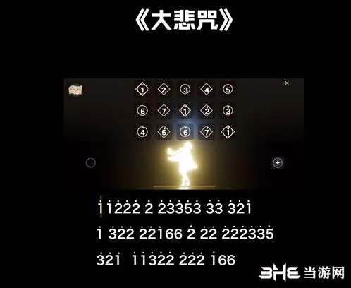 光遇号角吹大悲咒教程