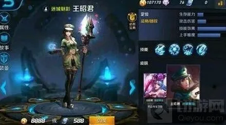 王者荣耀周年战警皮肤限时购买教程