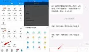 哈啰人工客服联系方式操作指南