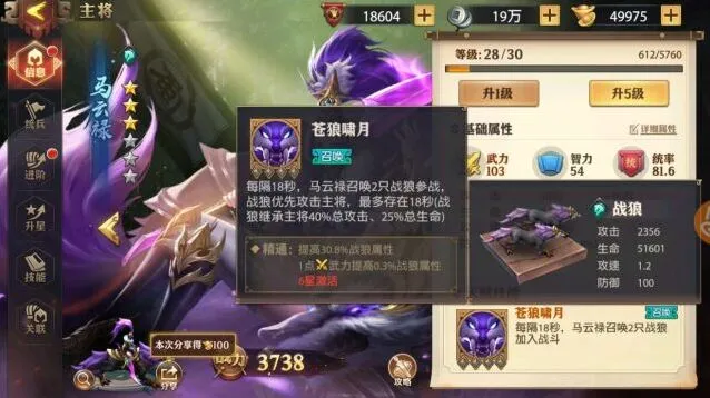 《三国志》少年三国志零召唤流 阵容攻略指南教程