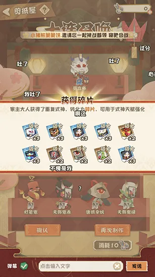 阴阳师式神碎片获取技巧攻略分享