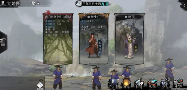 《一路》闯王七宝收集详细教程