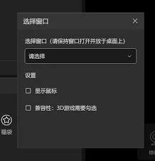 抖音直播伴侣设置聊天悬浮窗口指南
