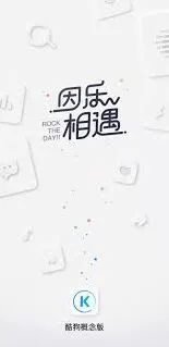 酷狗音乐概念