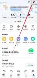 高德地图足迹