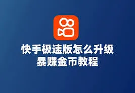 快手爆涨