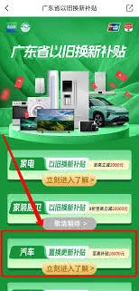 云闪付汽车置换补贴全攻略