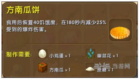 迷你世界合成表