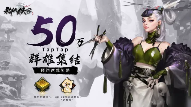 《群侠传》新手开局问答攻略