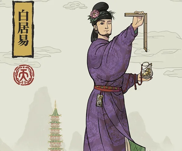 江南百景图白居易怎么培养好