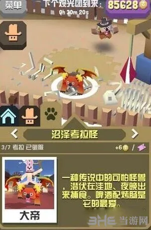 疯狂动物园沼泽考拉抓捕技巧分享
