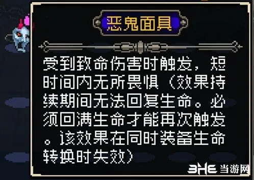 王者荣耀恶魔面具与名刀对比