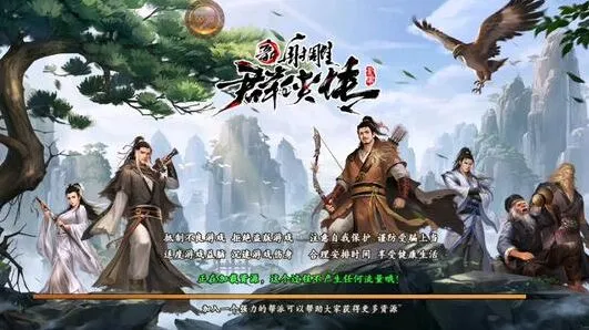 新射雕群侠传之铁血丹心桃花岛白驼山对比