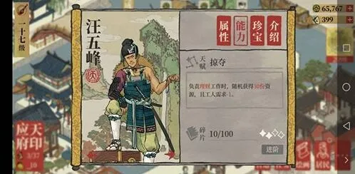 汪五峰理财工作珍宝搭配