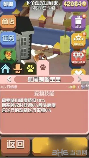 疯狂动物园狐尾蝙蝠抓取要点