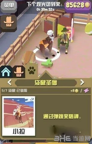疯狂动物园袋鼠圣僧攻略分享