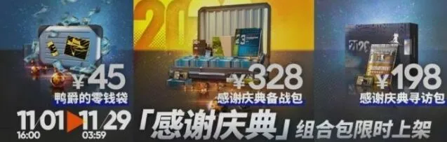 明日方舟感谢庆典凭证攻略 六星干员选择教程