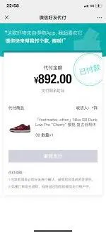 抖音朋友代付退款详细教程