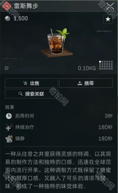 三角洲行动特饮