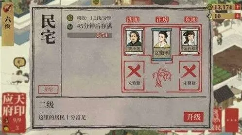 江南百景图经验