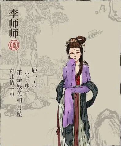 江南百景图李师师天赋解析 画室产布技巧