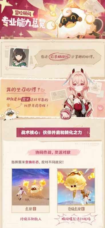 原神详解