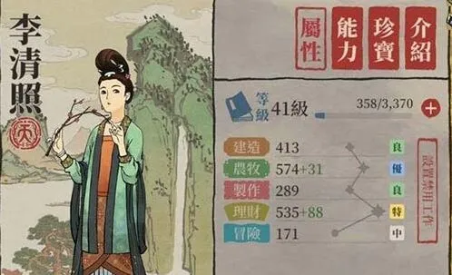 江南百景图李清照珍宝搭配完整教程
