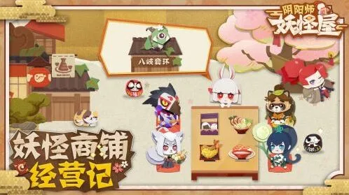 阴阳师妖怪屋家具入手攻略技巧