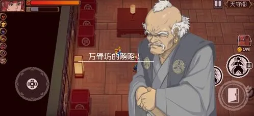 《遇见》要贿赂的老头技能与打法