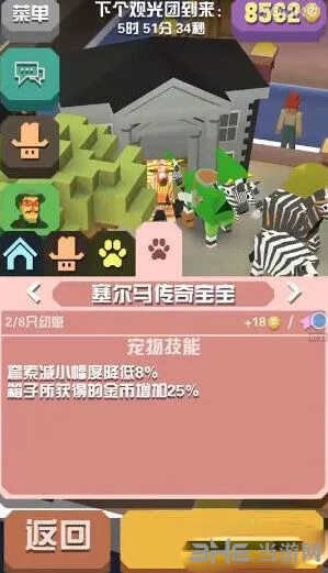 疯狂动物园属性