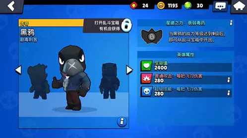 荒野乱斗传奇英雄
