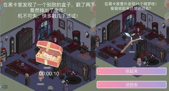 奇迹暖暖万圣家具获取方法分享