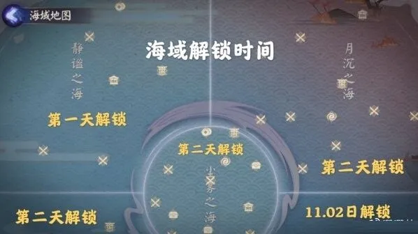 《阴阳师》月沉之海解锁方法介绍