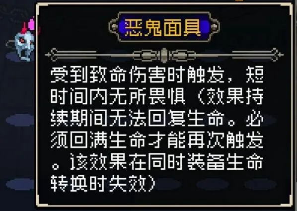 王者荣耀恶鬼面具合成及装备强度分析