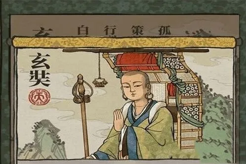 江南百景图玄奘珍宝攻略指南