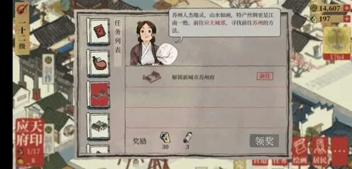 江南百景图苏州府怎么开放