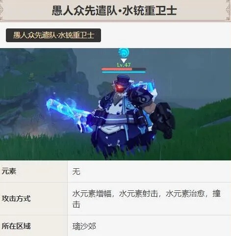 原神愚人众先遣队打法技巧全解