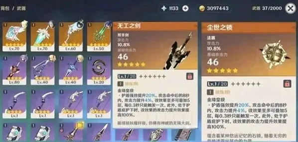 原神尘世之锁获得途径与使用建议