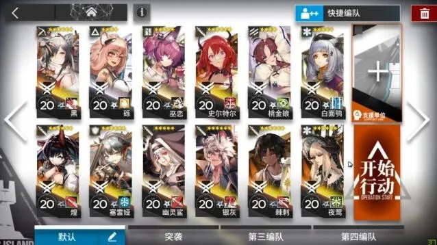 明日方舟H8-4绝境作战完整攻略
