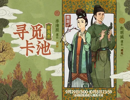 江南百景图赵明诚入手攻略技巧教程