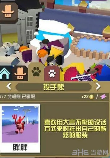 疯狂动物园投手熊怎么获得
