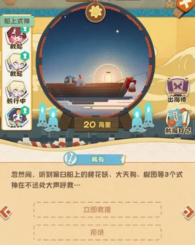 阴阳师妖怪屋式神掉海里营救技巧攻略