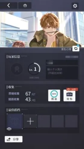未定事件簿客服