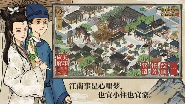 江南百景图杭州雕像布局新手攻略