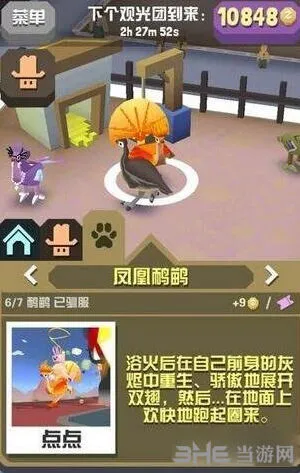 疯狂动物园凤凰鸸鹋获取攻略