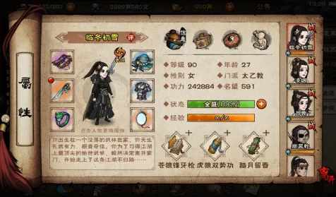 烟雨江湖芙蓉红绢支线任务攻略分享