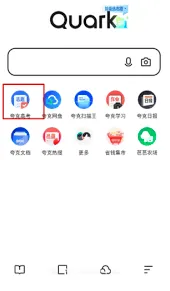 夸克高考志愿填报